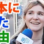 「日本に来て◯◯してみたい！」｜訪日外国人インタビュー（渋谷）｜IU-Connect英会話 #150