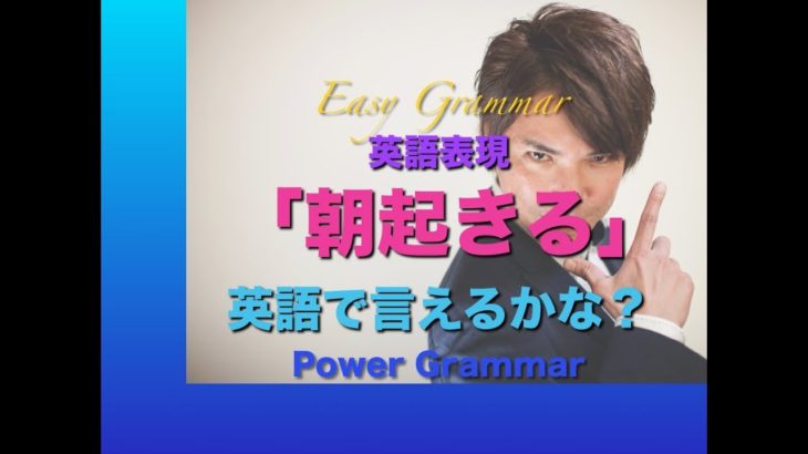 パワー 英文法 46