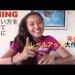 ハッピー英会話レッスン#102 THING の使い方　with  英会話リンゲージ