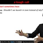 Bizmates無料英語学習 Words & Phrases Tip 200 “a tough call”