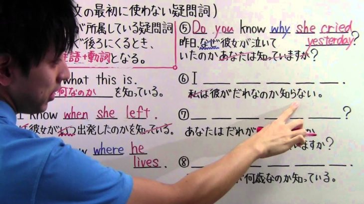 【中３　英語】　　中３－９　　文の最初に使わない疑問詞 （間接疑問文）