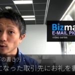 英語メールの書き方：お世話になった取引先にお礼を書く – E-mail Picks 85