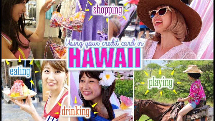 海外でのクレジットカードの使い方☆ in ハワイ！// Using your credit card in Hawaii!〔# 350〕