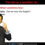 Bizmates無料英語学習 Words & Phrases Tip 161 “I’m not in a position to…”