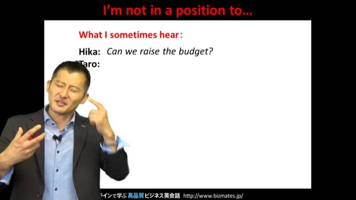 Bizmates無料英語学習 Words & Phrases Tip 161 “I’m not in a position to…”