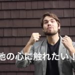 日本人に話しかけられた外国人のホンネ #057