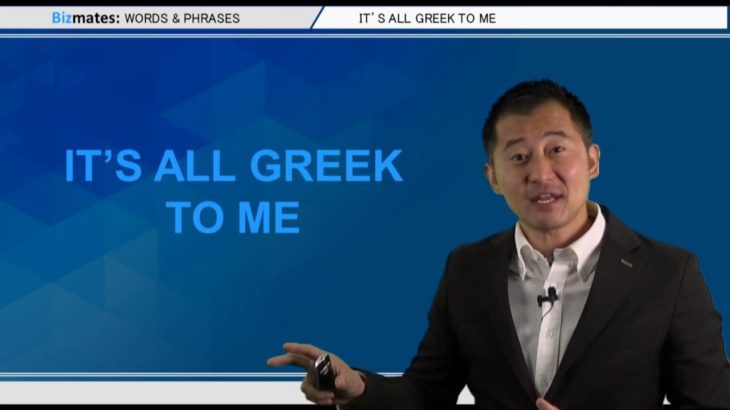 Bizmates無料英語学習 Words & Phrases Tip 242 “It’s all Greek to me”