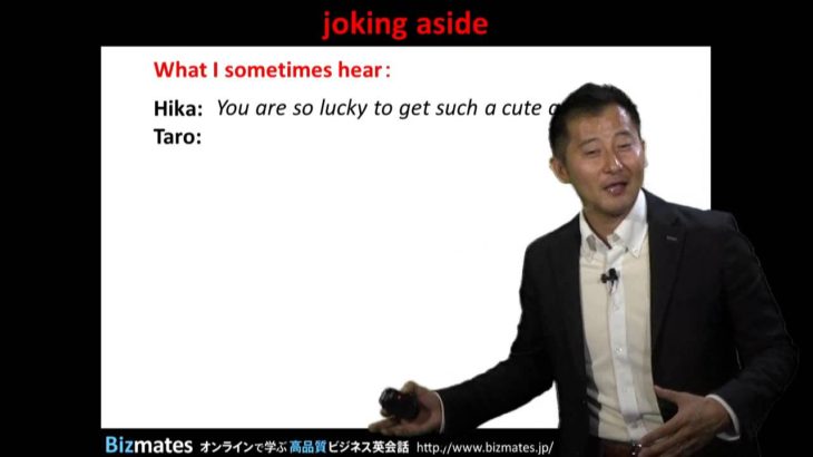 Bizmates無料英語学習 Words & Phrases Tip 208 “joking aside”