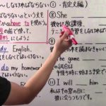 【英語】中2-5 ~しなければならない①(肯定文編)