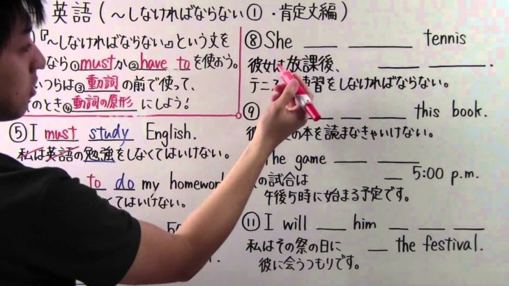 【英語】中2-5 ~しなければならない①(肯定文編)