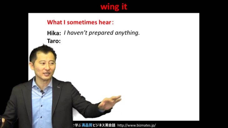 Bizmates無料英語学習 Words & Phrases Tip 171 “wing it”