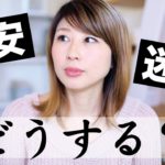 先が見えなくて不安???? 大丈夫！一段ずつ登って行こう！〔#690〕