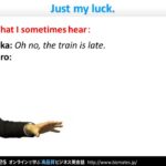 Bizmates初級ビジネス英会話 Point 123 ”Just my luck.”