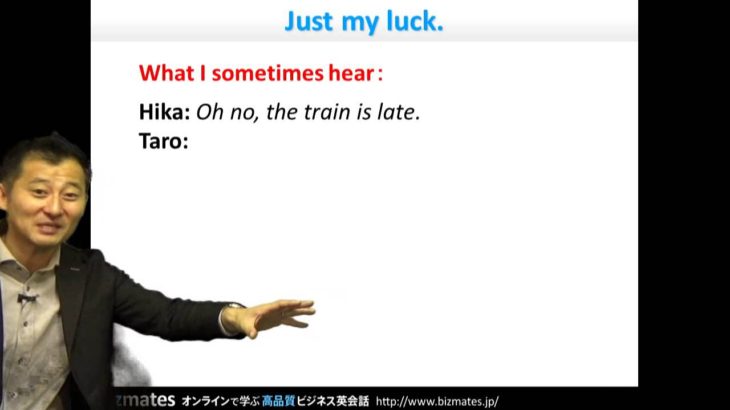 Bizmates初級ビジネス英会話 Point 123 ”Just my luck.”