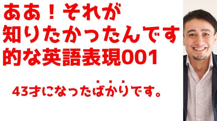 英語、それが言いたかったシリーズ001