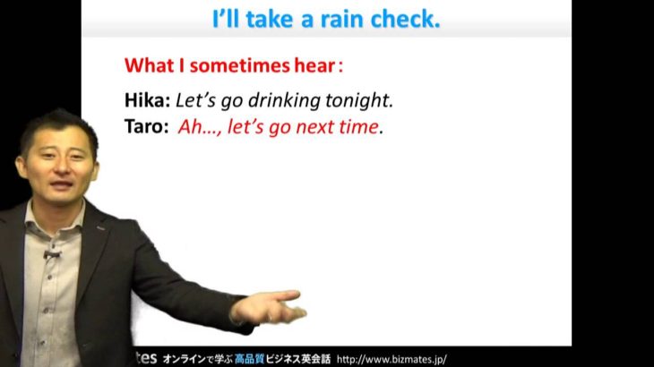 Bizmates初級ビジネス英会話 Point 125 ”I’ll take a rain check.”