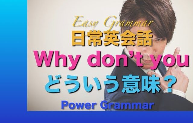 パワー 英文法 35