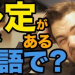 「予定がある」って英語で？日本人がよく間違えるフレーズ｜IU-Connect英会話 #173