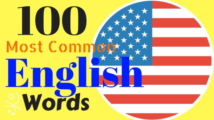 Learn 100 most common ENGLISH words * American English Pronunciation * + examples