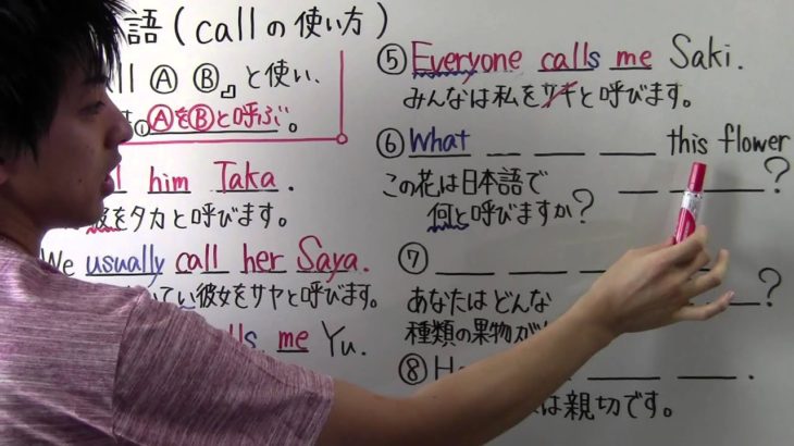 【中３　英語】　　中３－７　　call の使い方