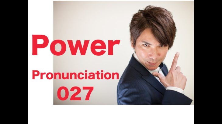 Power Pronunciation 027