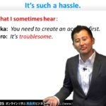 Bizmates初級ビジネス英会話 Point 141 ”It’s such a hassle.”