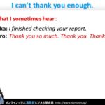 Bizmates初級ビジネス英会話Point 104 ”I can’t thank you enough.”