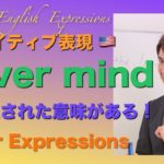 パワー ネイティブ 英語表現 36