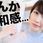 違和感は英語で？ 金髪に慣れすぎて黒髪がなんか違和感w〔#527〕