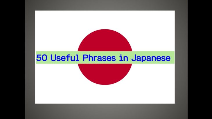 50 Useful Phrases in Japanese for beginners!First 50