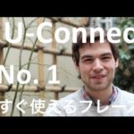 【今すぐ使えるフレーズ 英語１】 Same time same place の 意味 IU-Connect #013