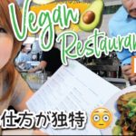 意識高い系???? 注文の仕方がおしゃれ過ぎて戸惑う???? L.A.のおすすめカフェ☆ 〔#746〕