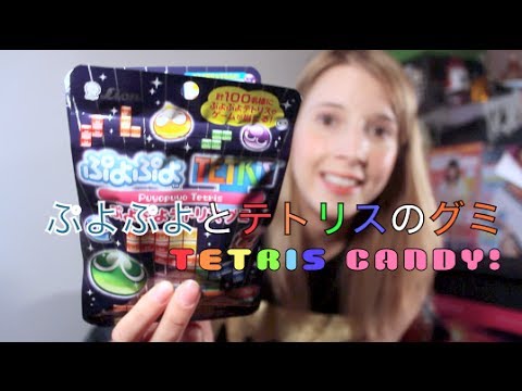 ★TETRIS CANDY★ ぷよぷよとテトリスのグミをみつけた！