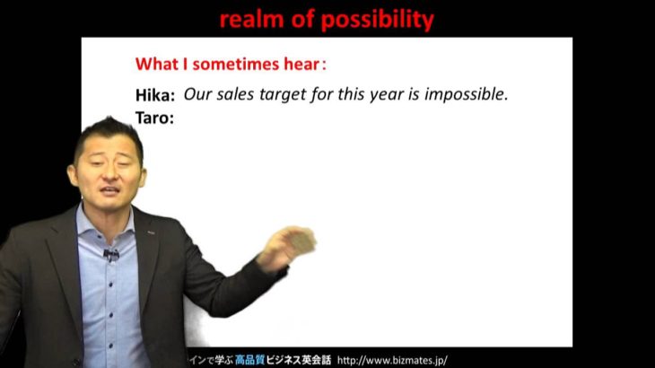 Bizmates無料英語学習 Words & Phrases Tip 184 “realm of possibility”