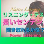 パワー 英語リスニング 50