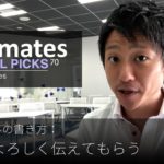 英語メールの書き方：「先方によろしく伝えてもらう」Bizmates E-mail Picks 70