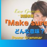 パワー 英文法 55
