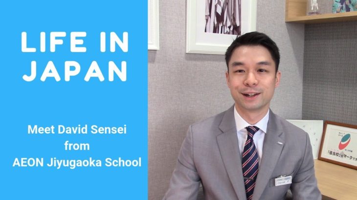 AEON Jiyugaoka School – Meet David Sensei