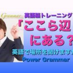 パワー 英文法 117