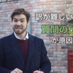 日本人がよく間違える「お疲れ様です」の英語の言い方。正解をご存知ですか？ #086