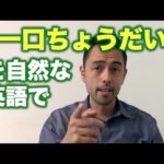 「一口ちょうだい？」を自然な英語で【#49】