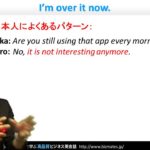 Bizmates初級ビジネス英会話 Point 90 “I’m over it now.”