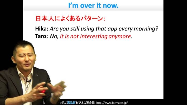 Bizmates初級ビジネス英会話 Point 90 “I’m over it now.”