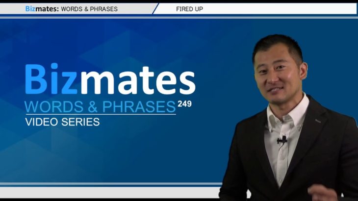 Bizmates無料英語学習 Words & Phrases Tip 249 “fired up”