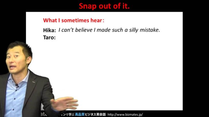 Bizmates無料英語学習 Words & Phrases Tip 169 “Snap out of it.”