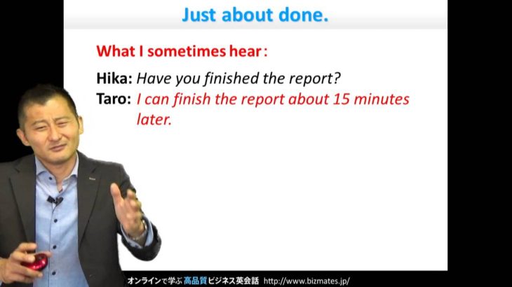 Bizmates初級ビジネス英会話Point 106 ”Just about done.”