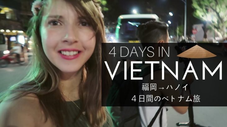 4 DAYS IN VIETNAM |４日間のベトナム旅