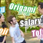 外国人は日本語から生まれた英語をどのくらい知ってる？ (How many Japanese loanwords do you know?)【#103】