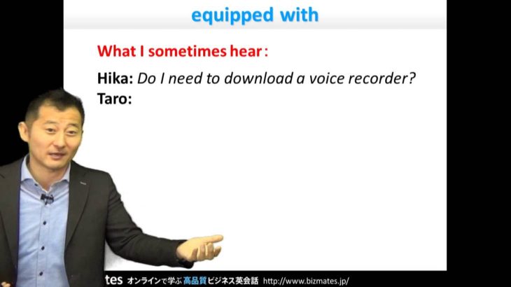 Bizmates初級ビジネス英会話 Point 127 “equipped with”