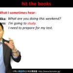 Bizmates無料英語学習 Words & Phrases Tip 180 “hit the books”